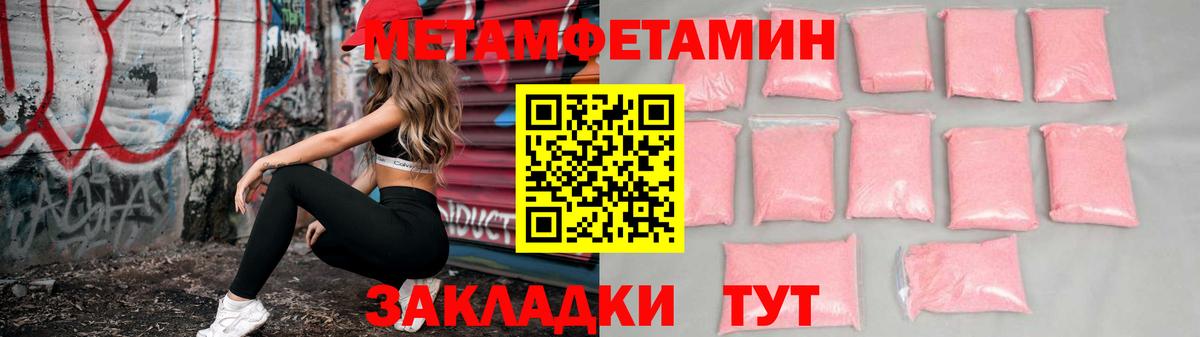 АМФЕТАМИН Premium  АМФЕТАМИН  Приморско-Ахтарск  Вход с VPN 