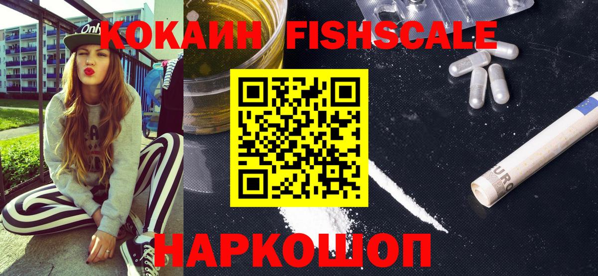 КОКАИН 98% Приморско-Ахтарск