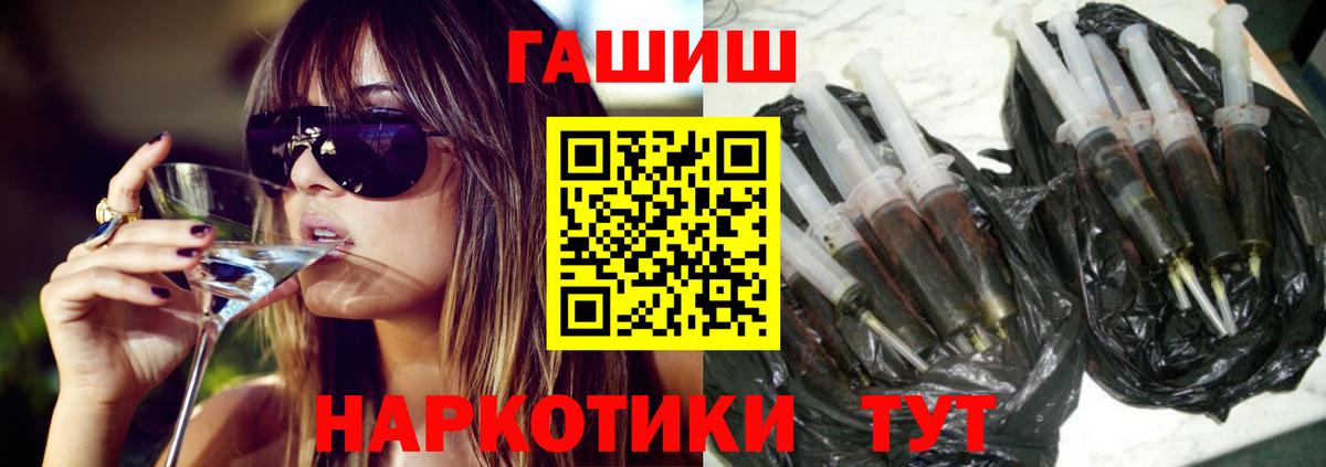 ГАШИШ  ГАШ гашик  ГАШИШ ice o lator  Вход с VPN  Приморско-Ахтарск 
