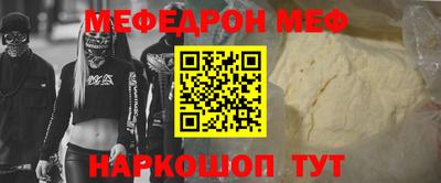 прущая мука Славянск-на-Кубани
