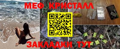 мяу мяу мука Славгород