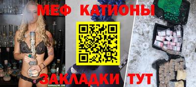 мяу мяу мука Славгород