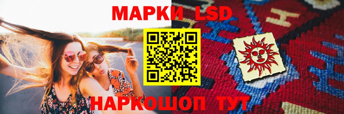 ЛСД экстази ecstasy Приморско-Ахтарск