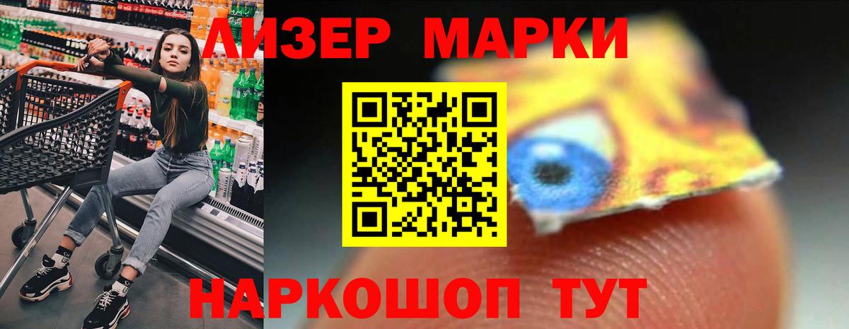ЛСД экстази кислота  Вход с VPN  LSD-25 экстази кислота  ЛСД экстази  Приморско-Ахтарск 