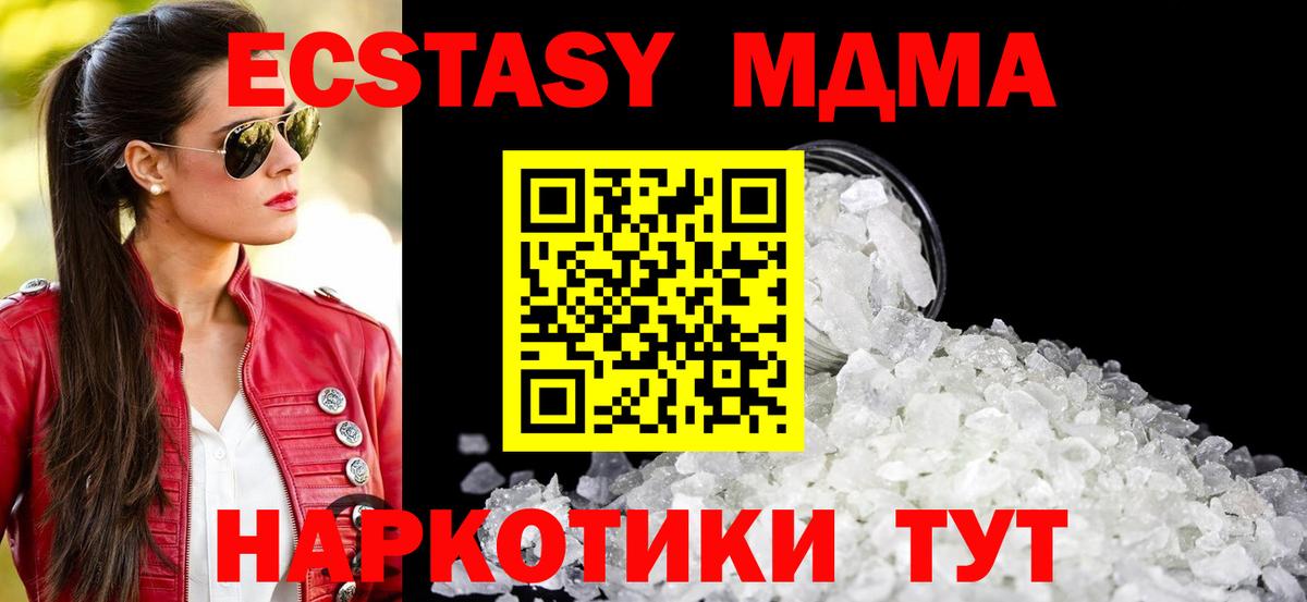 MDMA crystal Приморско-Ахтарск