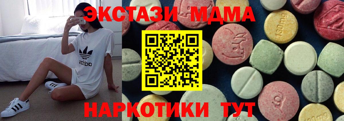 МДМА молли  Вход с VPN  Приморско-Ахтарск  MDMA crystal 