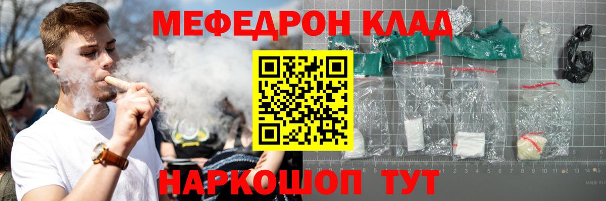 Меф кристаллы Приморско-Ахтарск