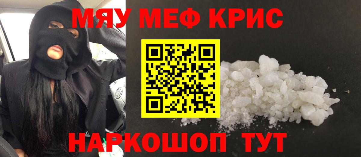 Приморско-Ахтарск  МЯУ-МЯУ mephedrone  МЕФ  Вход с VPN 
