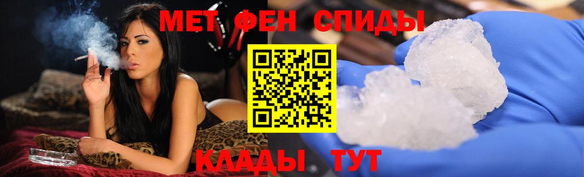 Приморско-Ахтарск  Первитин Декстрометамфетамин 99.9%  МЕТАМФЕТАМИН  Вход с VPN 