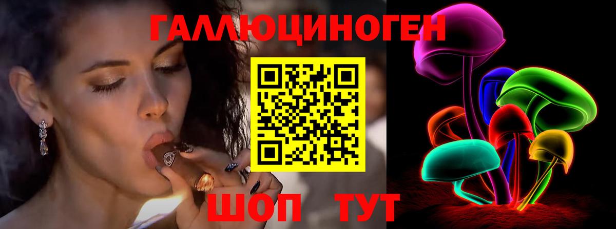 Приморско-Ахтарск  как найти закладки  Вход с VPN  Псилоцибиновые грибы Cubensis  Галлюциногенные грибы Psilocybine cubensis 